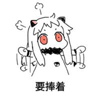 别惹汽水做的女生！这套逗比表情包火了