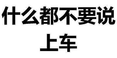 文字表情包[二哈] 聊天斗图用这个超合适