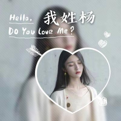 带爱心元素的女生姓氏唯美头像 12张高清大图合集