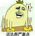 聊天斗图神器：拍桌子主题金馆长表情包合集