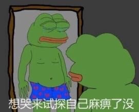 伤心到变种！这套sadfrog表情包太扎心了