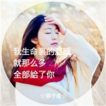 12星座女生带字头像合集 12张唯美好看的头像图