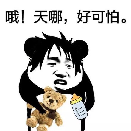 装得逼中逼，方为人上人 表情包合集