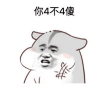 超治愈！这套仓鼠表情包太适合斗图了