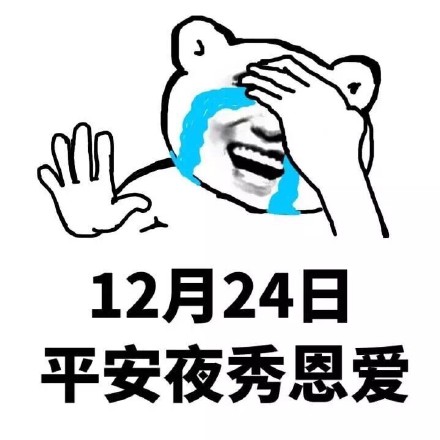 情侣秀恩爱“天天虐狗”表情包合集