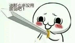 「尼玛再说一次」系列表情包整理