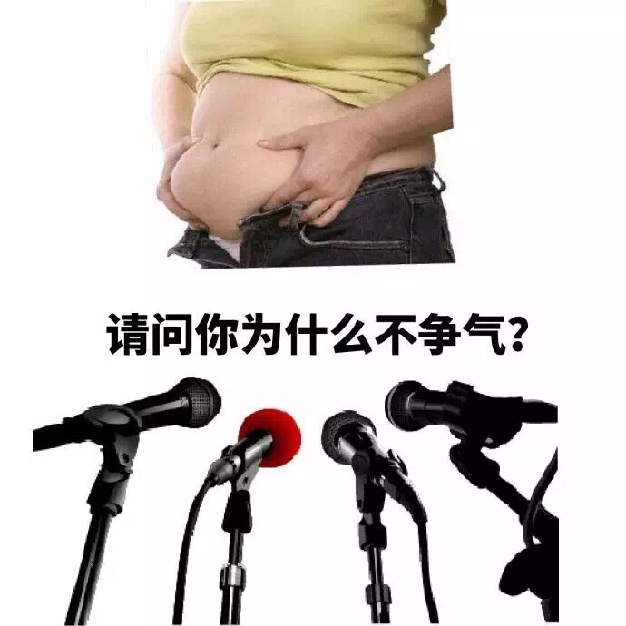 请问你为什么？？