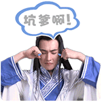 倩女手游联动杨洋的QQ表情包来啦