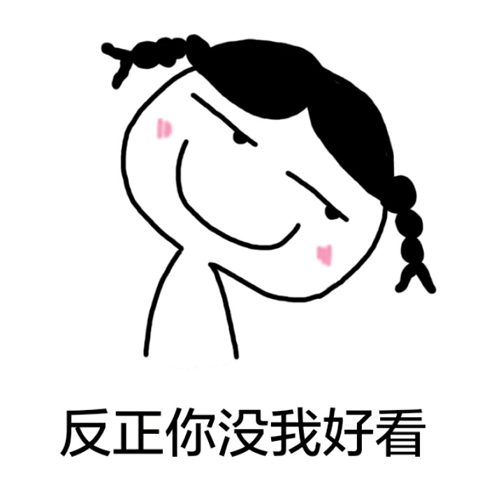 “我能亲你一口吗小可爱”表情包合集