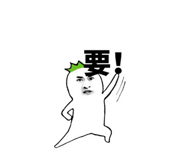 降温必备！这套秋裤喊麦表情包火了，我说秋裤你就得说要