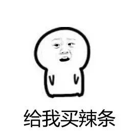 超好用的可爱小人表情包合集