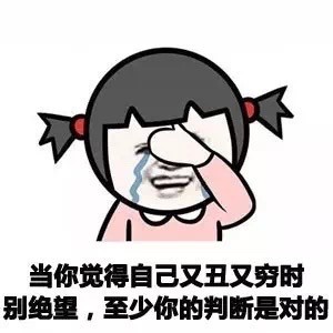 你并不是一无所有 你还有病啊 这套金馆长表情包火了