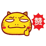 哈咪猫单字QQ表情包来啦