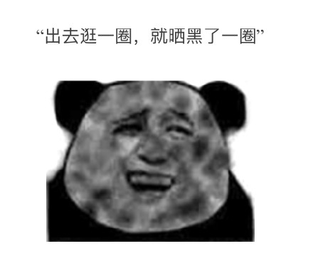 夏天从空调房冲去室外瞬间化身热狗？你中招了吗