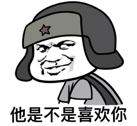 你们最近关系不错啊｜这套聊天表情包太贴日常了