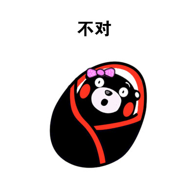 熊本熊做梦主题表情包合集