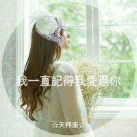 13张圆形星座女生头像合集