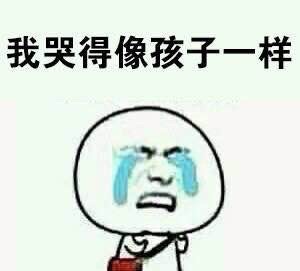 “你就是个装逼佬！”这套表情包火了