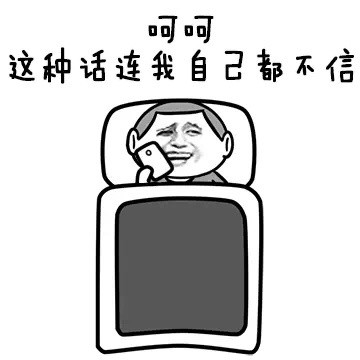 熬夜党专属！这套晚安宝宝表情包太戳人了