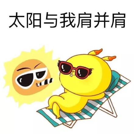 夏天热到emo？这套金馆长表情包帮你吐槽高温
