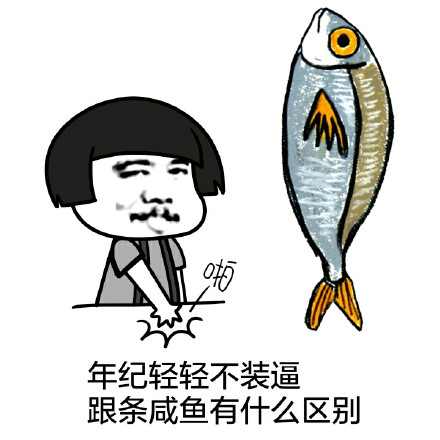 金馆长梗图：我有双摸啥都变大的神奇手掌，尤其对胸部效果明显