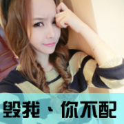 拽姐专属！33张带字霸气女生头像，配文“毁我你不配”太飒了