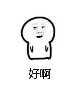 超好用的可爱小人表情包合集