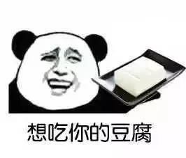 就因为长得快被欺负？这款熊猫头表情包太扎心了