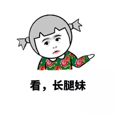 “在我眼里你最美”表情包合集来啦