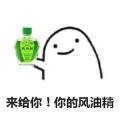 无水印风油精表情包合集来了
