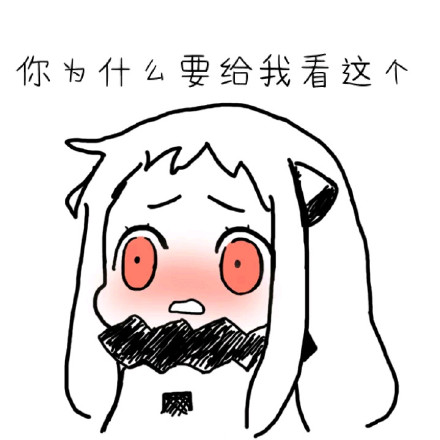 打工人emo专属！北方款“又是充满负能量的一天”表情包来啦