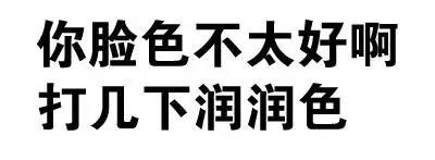 这款“你很有想法，愿你早日醒来”装逼表情包，斗图好用又带劲