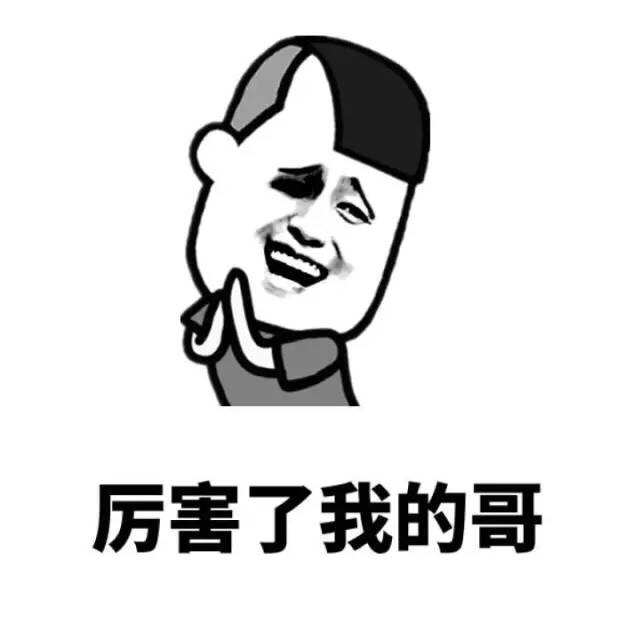 萌坏了我的妹 金馆长趣味表情包合集