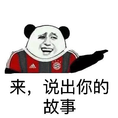 穿红衣金馆长熊猫人表情包来啦