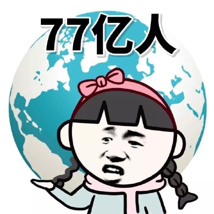 77亿人专属吐槽表情包来啦，摊手表示无语