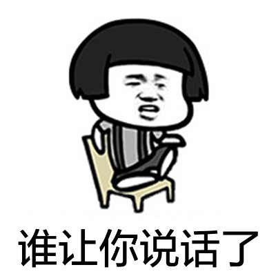 又帅又有钱？这款表情包替你说出心声