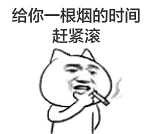 抽烟系列金馆长表情包合集