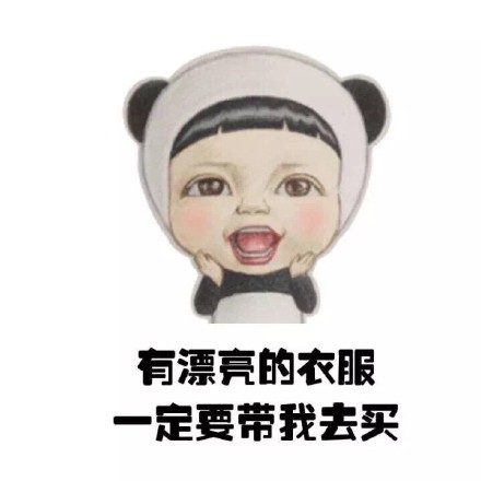 撒娇耍赖必备！