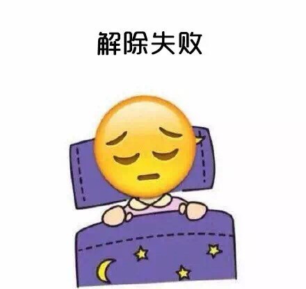 打工人救命！这套起床困难症表情包火了