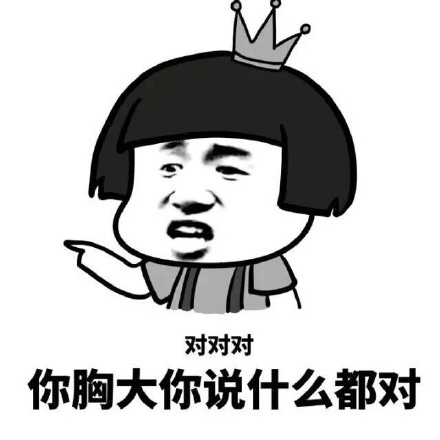 金馆长梗图整活：我摸着良心说，你那是硅胶假胸！