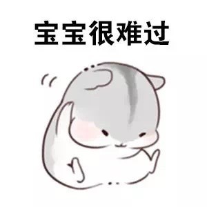 火出圈的仓鼠版绕口令表情包：宝宝的经纪人睡了宝宝的宝宝