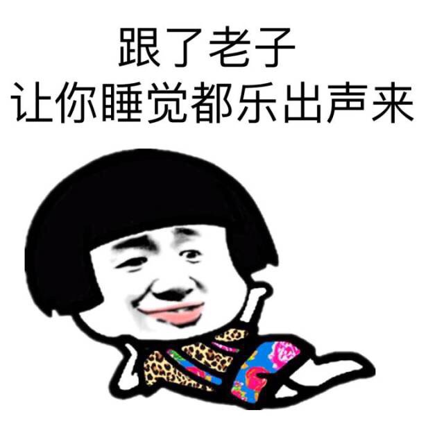 这款金馆长怼人表情包火了！“你的智商跟你的胸一样幼稚”，用来吐槽对方言行幼稚超合适。