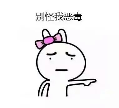 画个圈圈诅咒你们！这套卡通兔子表情包太会整活了