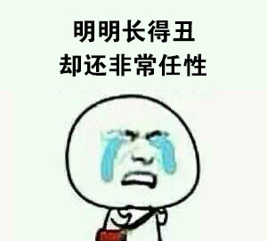 哭就一个字！这套emo吐槽表情包太戳人了