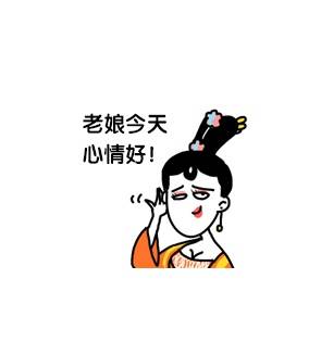 萧婕妤这套表情包太逗了！不给辣条就放狠话