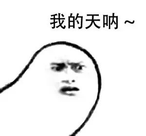 what can i do for you（装逼）梗表情包来啦