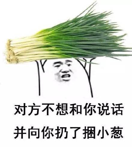 聊天斗图新选择：对方不想说话还扔了瓶东方树叶表情包