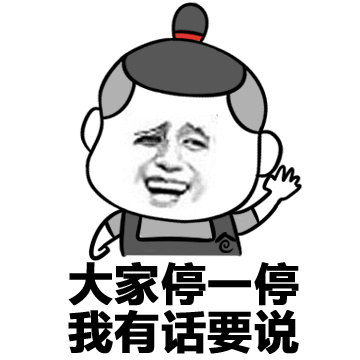 吹啊吹啊我的骄傲放纵！这款金馆长表情包太会整活了