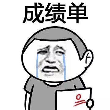 “三个字，我想对你说”表情包合集来啦