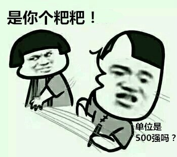 被催婚催对象？这套金馆长怼人表情包太解气了